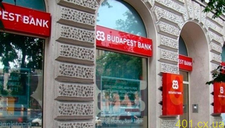 State purchases. Budapest Bank. Budapest Bank Card. Какие банки действуют в Венгрии.