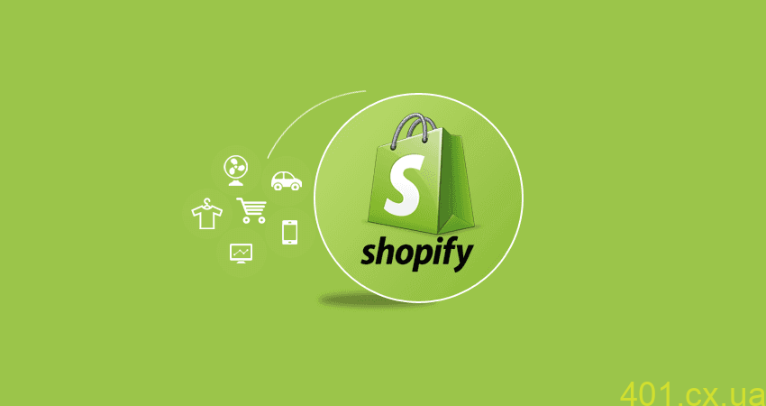Чому українським продавцям слід звернути увагу на Shopify