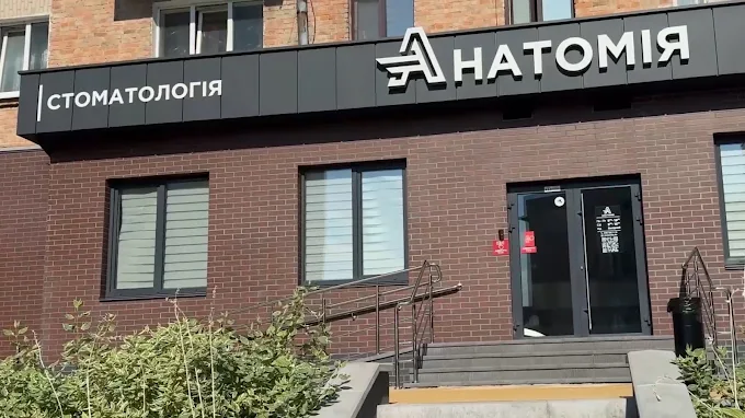 Неподалік від Києва відкрилася нова сучасна стоматологія Анатомія
